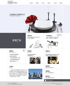餐具企業網站界面設計軟件推薦與設計原則