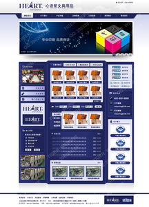 打造云端創(chuàng)意 上海心語星文具用品網(wǎng)頁設計軟件解決方案