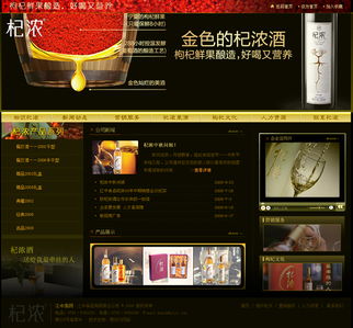 從江中杞濃酒到南昌網(wǎng)站建設 品牌多元化與數(shù)字化營銷之路